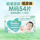 幫寶適清新幫紙尿褲 中碼 M54片