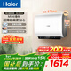 海爾（Haier）【咨詢(xún)客服領(lǐng)補貼】60升電熱水器扁桶雙膽超薄一級能效鎂棒免換雙管變頻速熱鮮活水BK3MINI 50L 3300W 【限時(shí)限量安裝補貼】BK3MIN