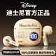 迪士尼（DISNEY）【爆賣(mài)50W+丨口碑推薦】無(wú)線(xiàn)藍牙耳機半入耳式游戲音樂(lè )降噪跑步運動(dòng)長(cháng)續航適用于蘋(píng)果小米S190維尼