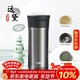 膳魔師（THERMOS）保溫杯400ml男女陶瓷內膽泡茶水杯子生日年會(huì )新年禮物TCMV遠黛