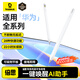 倍思適用華為手寫(xiě)筆m-pencil三代電容筆平板觸控筆【磁吸藍牙|提筆即用】pad11.5s/Pro12.2/Air12/Mini