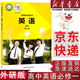 【新華書(shū)店正版】適用2025外研版英語(yǔ)必修第一冊教材高一上冊英語(yǔ)必修一課本外研社高中英語(yǔ)必修1教科書(shū)外語(yǔ)教學(xué)與研究出版社 2025新版 外研版英語(yǔ)必修1