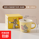 陶瓷杯子可愛(ài)刻度杯卡通馬克杯高顏值學(xué)生兒童好看水杯 貓和老鼠牛奶刻度杯彩盒裝-黃色