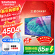 三星（SAMSUNG）X8F電視機 量子點(diǎn) AI Mini LED藝術(shù)電視 2025年新品 2級能效 煥新補貼 55英寸