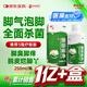 神奇珊瑚癬凈250mI治腳氣藥止癢脫皮爛腳丫真菌感染自營(yíng)老牌子正品去腳氣泡腳專(zhuān)用藥包水除腳癬足蘚腳臭出汗