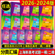 【可選】2026年版上海新高考試題分類(lèi)匯編語(yǔ)文數學(xué)英語(yǔ)物理化學(xué)地理生命科學(xué)生物歷史思想政治 2025 2024一二模卷高一二三第一輪高中等級考 2026高考物理