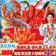 【卡券】皇家船長(cháng)海鮮禮盒大禮包25種23斤澳洲龍蝦帝王蟹海參春節年貨禮盒禮品卡9999型