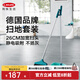 利快德國品牌掃把套裝掃帚簸箕梳齒型家用折疊兩件套 【26CM掃頭】掃把套裝 1把