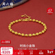 周六福足金999光珠黃金手鏈女新年生日禮物計價(jià)A0711066 約6.58g 16+3cm