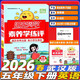 2026小學(xué)英語(yǔ)劍橋join in課本三3四4五5六6年級上下冊教材教科書(shū) 陽(yáng)光同學(xué)素養練習【劍橋版】五年級下冊 劍橋JION武漢專(zhuān)用