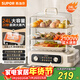 蘇泊爾（SUPOR）電蒸鍋 24L三層大容量電熱鍋 家用多功能電蒸箱 加長(cháng)蒸屜蒸魚(yú)多用途鍋ZN32FK995