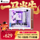 喬思伯（JONSBO）TK-0白色 雙曲面海景房ITX機箱（鋁合金外殼/SFX電源位/胡桃木飾板/分倉結構/立臥式擺放/Type-c）