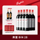 奔富（Penfolds）紅酒整箱 原瓶進(jìn)口干紅葡萄酒正品行貨商務(wù)750ml*6瓶 奔富Bin28