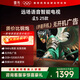 TCL雷鳥(niǎo)電視 50雀5 25款 50英寸 144Hz高刷 2+32GB內存 自定義遙控器 家電國家補貼電視50F295C