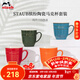 琺寶（staub）繽紛陶瓷馬克杯套組咖啡杯子男女情侶牛奶杯早餐水杯茶杯辦公家用 繽紛陶瓷馬克杯 4個(gè)