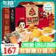 勿糖 福媽禮盒1.85kg箱無(wú)蔗糖孕婦糖尿病老年人適用零食品年貨禮盒