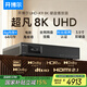 開(kāi)博爾8K UHD藍光播放機杜比視界 全景聲 HDR 家庭影院播放器 視頻高清藍牙播放器硬盤(pán)U盤(pán)播放 UHD-K9