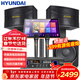 HYUNDAI現代 家庭影院ktv音響套裝電腦電視客廳家用k歌點(diǎn)歌卡拉ok全套專(zhuān)業(yè)功放音箱設備 【熱銷(xiāo)款】10吋點(diǎn)歌機套裝
