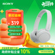 索尼（SONY）WH-CH520 頭戴式耳機 無(wú)線(xiàn)藍牙耳機 手機電腦筆記本游戲網(wǎng)課耳麥 情人節禮物送男友女友 白色
