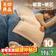 無(wú)印良品加厚牛奶絨可拆洗冬季被子被芯被套二合一 總重10斤 200*230cm
