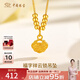 中國珠寶黃金吊墜女福字長(cháng)命鎖足金轉運珠項鏈送女友老婆情人節生日禮物 金重約0.25克