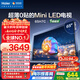 海爾（Haier）【高端款】海爾電視【麥浪套系】H7C 65英寸 超薄0貼MiniLED 448分區 6+64GB 國家補貼1級能效