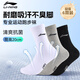 李寧（LI-NING）襪子運動(dòng)襪（6雙）中長(cháng)襪棉跑步羽毛球襪男女防臭吸汗生活籃球襪