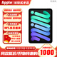 Apple【限時(shí)補貼】ipad mini7 蘋(píng)果平板 mini7代 ipad迷你7 深空灰色 128GB【W(wǎng)iFi版標配+豪華禮包】
