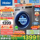 海爾（Haier）國家補貼享8.5折 超薄滾筒洗衣機10公斤全自動(dòng)1.1超高洗凈比羊毛羽絨頑漬洗變頻家用大容量雙噴淋 570超薄+除菌螨+羽絨洗+預約+筒自潔+童鎖 滾筒