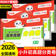 小白鷗小升初真題卷2026萬(wàn)唯小白歐分類(lèi)卷語(yǔ)文數學(xué)英語(yǔ)小升初分班考試真題重點(diǎn)中學(xué)招生五年真題分類(lèi)卷超詳解高頻考點(diǎn)搶分卷人教版通用版試卷五六年級小學(xué)升初中銜接萬(wàn)維星空卷小白鴿 【真題分類(lèi)卷3本】語(yǔ)文+數