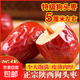 新貨陜西延安狗頭棗5斤特級大棗陜北特大紅棗特產(chǎn)干貨免洗干貨 【精品雞蛋棗】特級狗頭棗2斤（5cm左右）