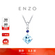 周大福ENZO經(jīng)典彩寶 18K金海藍寶石吊墜女EZV3353生日禮物【贈銀鏈】 EZV3353