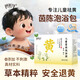 朗恩貝茵陳泡浴液0-3個(gè)月新生兒寶寶皮膚黃嬰幼兒洗澡免熬煮泡浴液 兩盒裝【輕度】