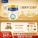 美素佳兒（Friso）皇家幼兒配方奶粉 3段（1-3歲幼兒適用）800g*6 乳鐵蛋白(新國標)