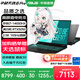 華碩天選6 Pro 酷睿版 國家補貼 酷睿HX 16英寸電競游戲本 筆記本電腦 酷睿i7-14650HX/RTX5050/日蝕灰 16G內存/1T高速固態(tài)硬盤(pán) 2.5K 16:10高刷高亮高色域電競屏