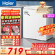 海爾（Haier）142L單溫冰柜小型家用小冰柜商用減霜一級能效冷藏冷凍轉換深冷冷柜小冰箱BC/BD-142GHW9D國家補貼