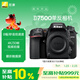 尼康（Nikon）D7500單反相機 入門(mén)級 約2,088萬(wàn)有效像素 51點(diǎn)自動(dòng)對焦系統