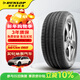 鄧祿普（DUNLOP）汽車(chē)輪胎 255/50R20 109V XL SP SPORT MAXX060靜音棉 適配問(wèn)界M7