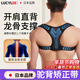 LUCYLEE日本駝背矯正成人男女士美背開(kāi)肩矯姿帶背部體態(tài)糾正神器無(wú)痕矯正 最新款 男士專(zhuān)用 開(kāi)肩矯正帶  駝背矯正器成人 L碼【適合體重130-180斤】開(kāi)肩帶