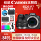 佳能r7相機 微單相機 視頻直播高清eos r7 APS-C畫(huà)幅 直播 踏青 微單 R7拆單機+rf50 1.8 STM【人像小痰盂】 套餐一【入門(mén)配置含攝影包+0元升級128G儲卡】