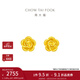 周大福靈動(dòng)優(yōu)雅玫瑰花足金黃金耳釘(工費:220計價(jià))EOF188新年禮物 足金 約2.10g