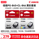 佳能（Canon） PG-845+CL-846原裝黑彩墨盒套裝 適用MG3080 MG2580S MG2400 MG2980 TS3180 TS3480 TS3380打印機