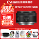 佳能（Canon）RF全畫(huà)幅微單鏡頭 定焦鏡頭 適R50 V R7 R8 RP R6二代 R5 R10 R3 R100微單相機 RF 50mm F1.8 STM小痰盂人像定焦 套餐二【升級金環(huán)UV+柔