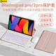 GOMI適用紅米平板Redmi Pad Pro保護殼12.1英寸2Pro磁吸無(wú)線(xiàn)鍵盤(pán)紅米Kpad保護套8.8英寸Pad2鼠標新款 【背光】櫻花粉+白色藍牙鍵盤(pán)（圓形鍵帽）+白鼠標 紅米Redmi Pa