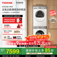 東芝【官方旗艦店】玉兔2.0高奢版 T183BW 純平全嵌洗烘套裝 10KG全自動(dòng)滾筒洗衣機+變頻熱泵式烘干機 洗烘套裝