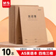 晨光（M&G）文具A5英語(yǔ)本 30張縫線(xiàn)作業(yè)本筆記本本子 牛皮紙小學(xué)生練習簿錯題本 10本裝FA5360C開(kāi)學(xué)必備