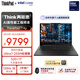 ThinkPad【國家補貼15%】T14p AI PC酷睿Ultra7 14.5英寸高性能工程師本筆記本電腦 32G 1TB 3K 商務(wù)辦公本