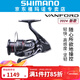 SHIMANO禧瑪諾斯塔迪克STRADIC 小斯泰拉24新款萬(wàn)福德VANFORD紡車(chē)輪 24款VANFORD】2500SHG高速比5.8