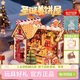 若態(tài)冬日姜餅屋若來(lái)diy小屋手工積木拼裝圖模型玩具生日新年情人禮物