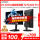 創(chuàng  )維27英寸電競顯示器2K 220Hz 560nit高亮FastIPS光感屏變HDR400 10bit原生200Hz旋轉升降F27G32Q Pro
